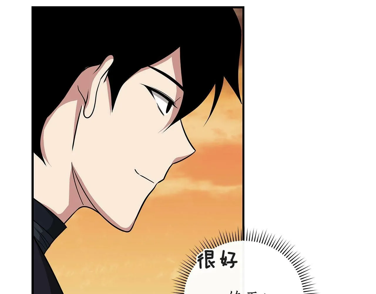 第47话 半人马形态 第121页