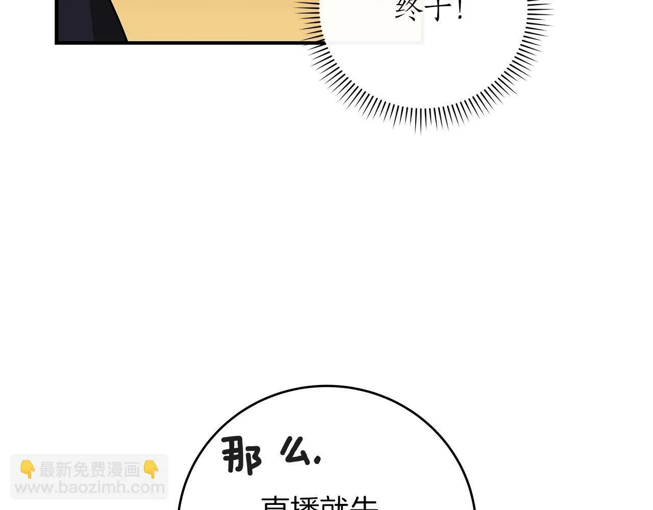 第47话 半人马形态 第122页