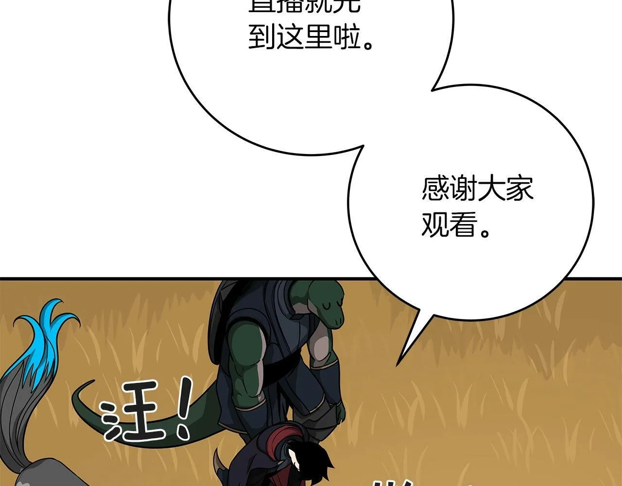 第47话 半人马形态 第123页