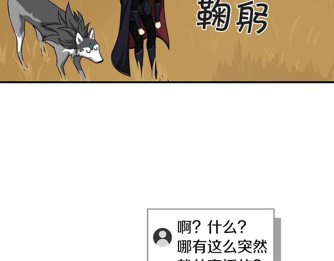 第47话 半人马形态 第124页