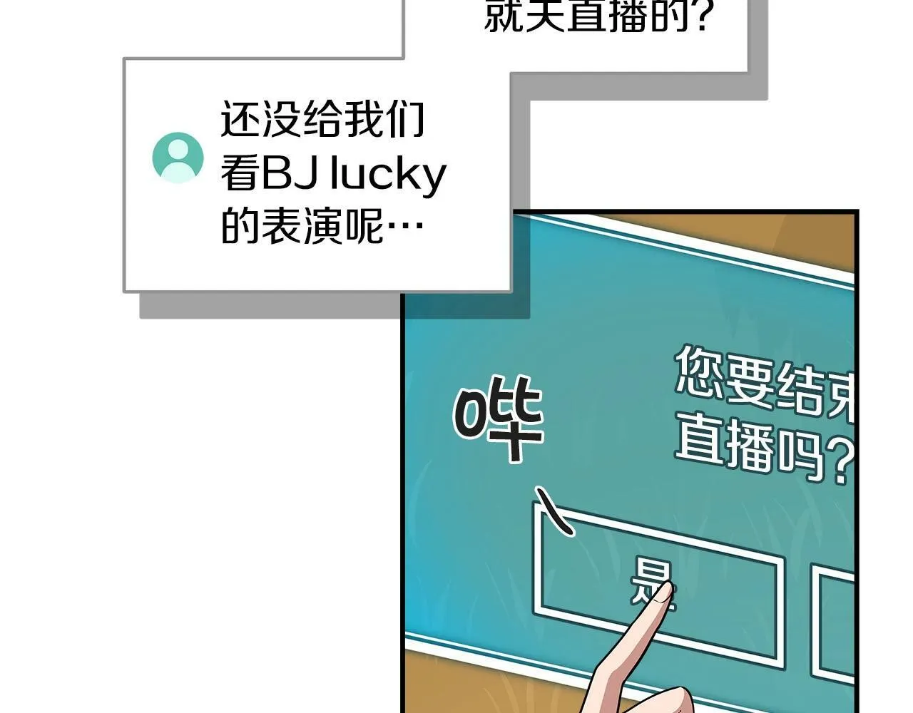 第47话 半人马形态 第125页