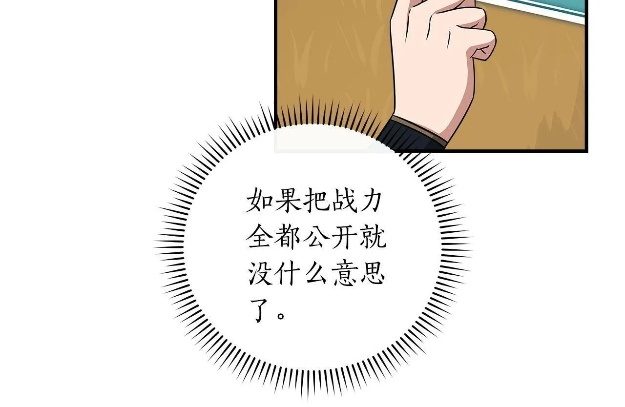 第47话 半人马形态 第126页