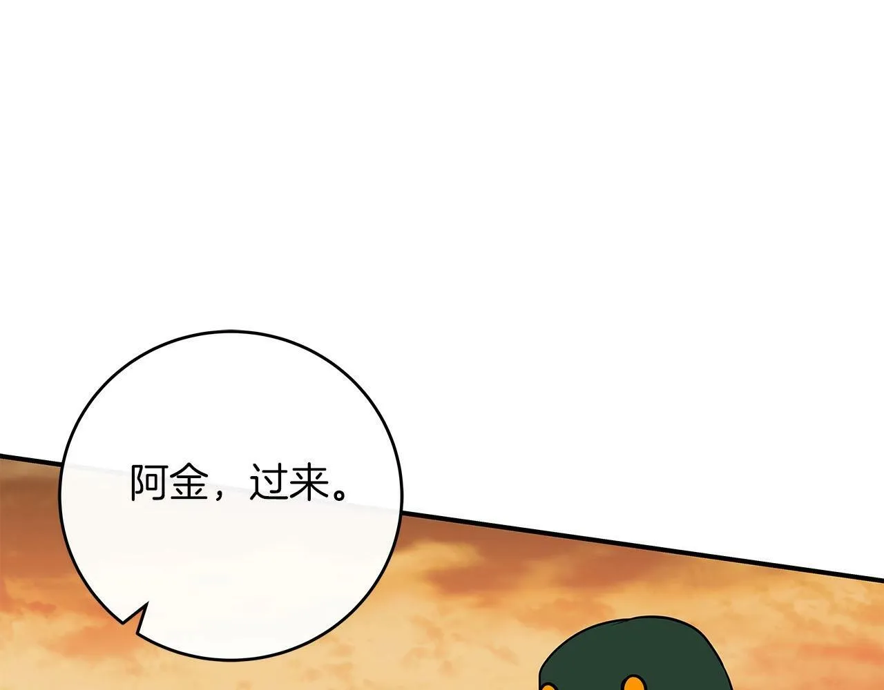 第47话 半人马形态 第127页