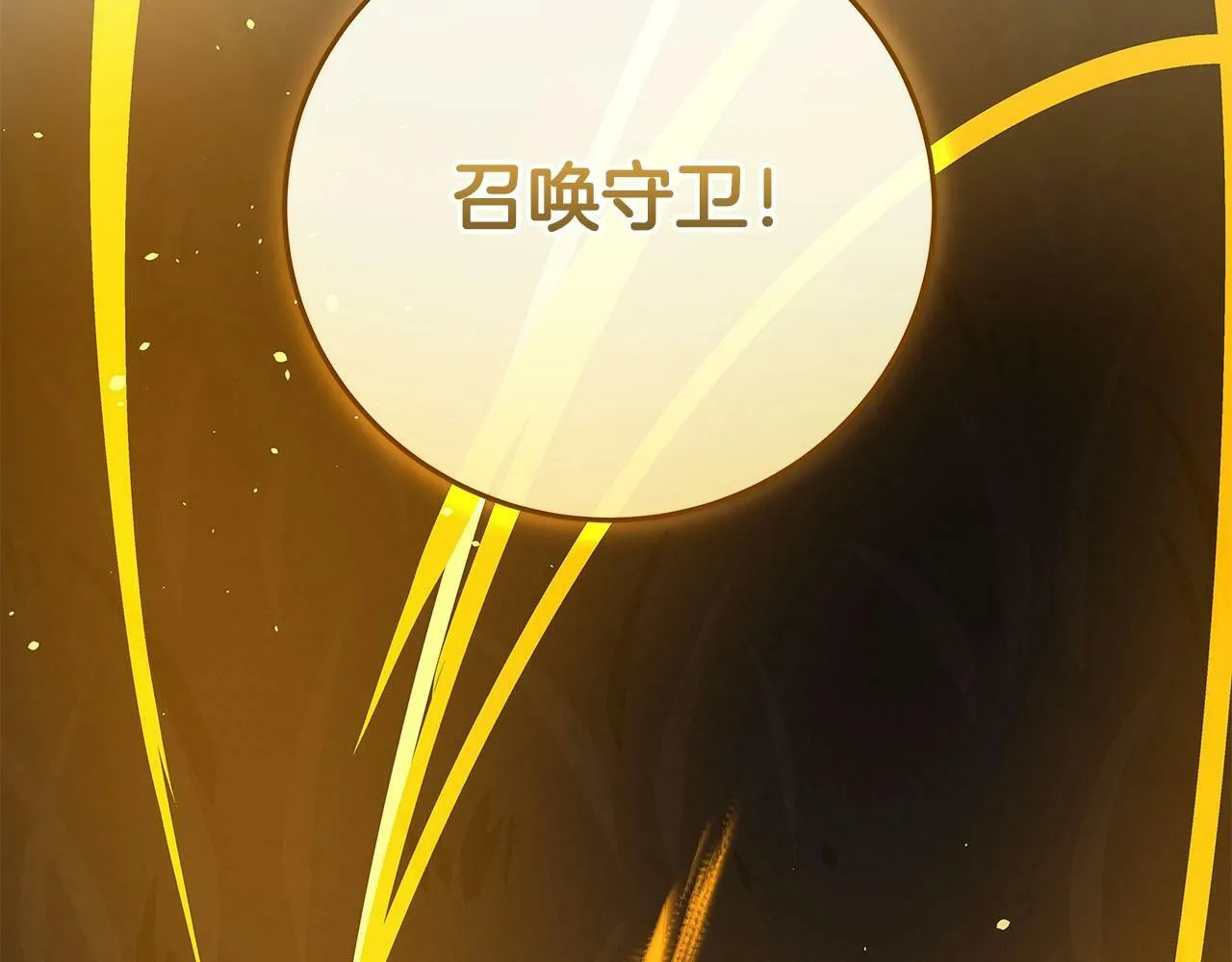 第47话 半人马形态 第133页