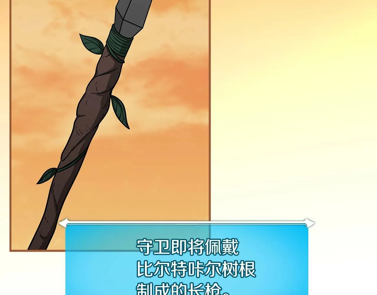 第47话 半人马形态 第141页