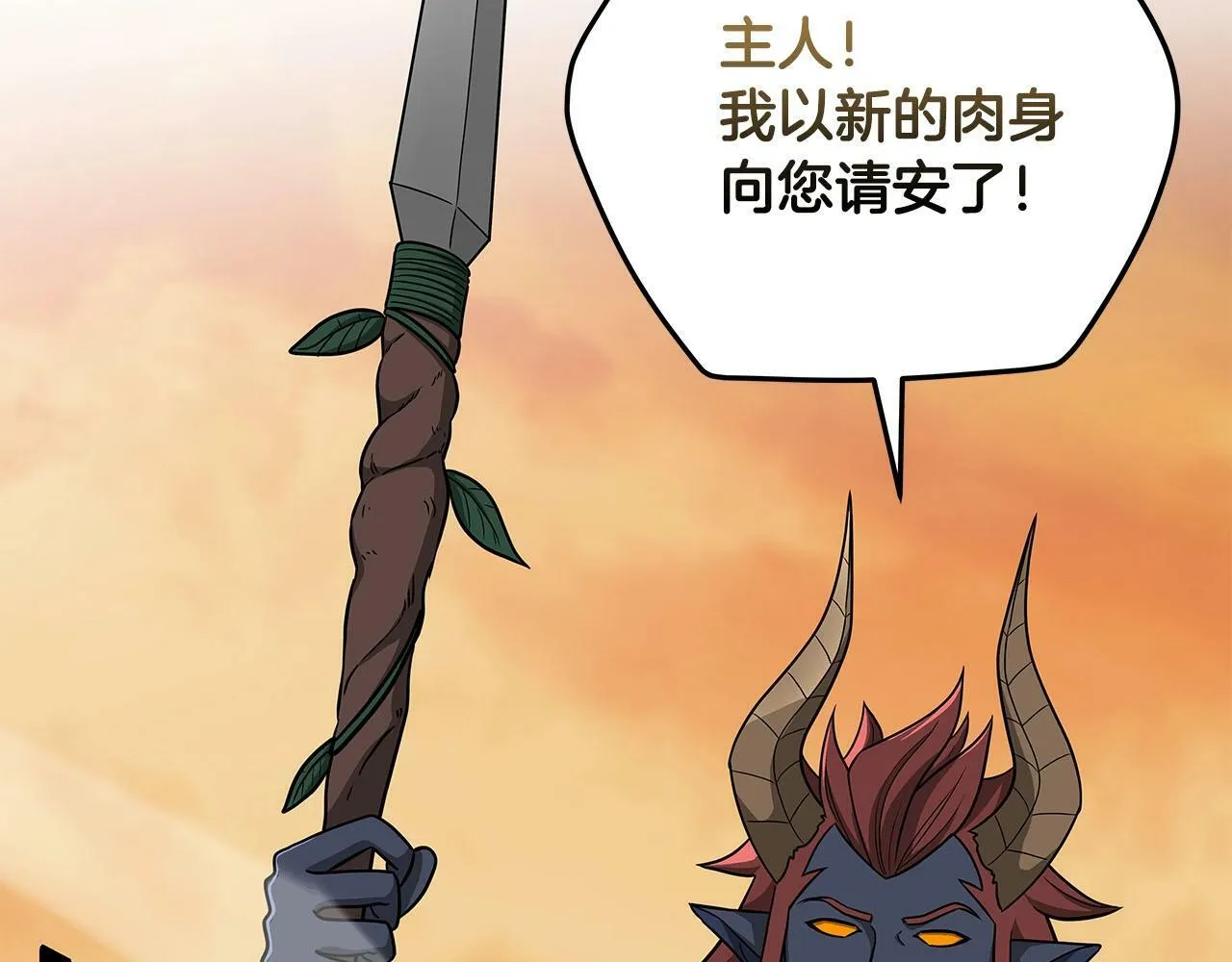 第47话 半人马形态 第143页