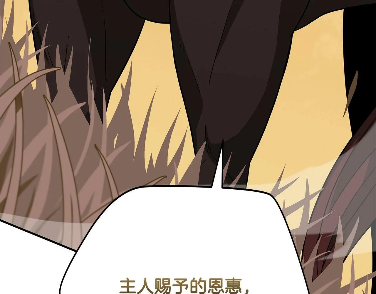第47话 半人马形态 第146页