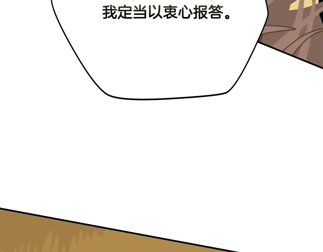 第47话 半人马形态 第147页