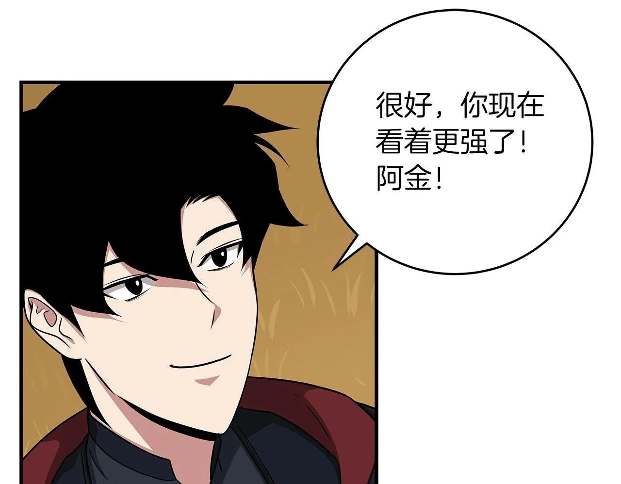 第47话 半人马形态 第150页