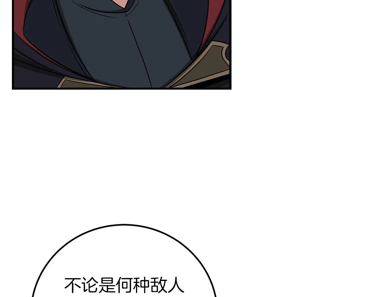 第47话 半人马形态 第151页