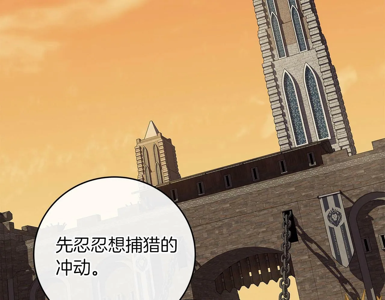 第47话 半人马形态 第157页