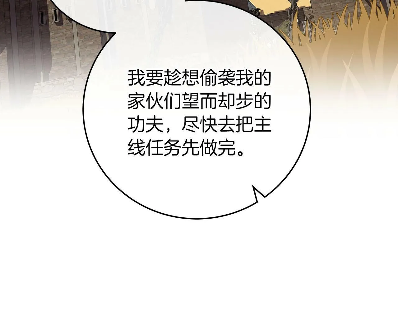 第47话 半人马形态 第158页