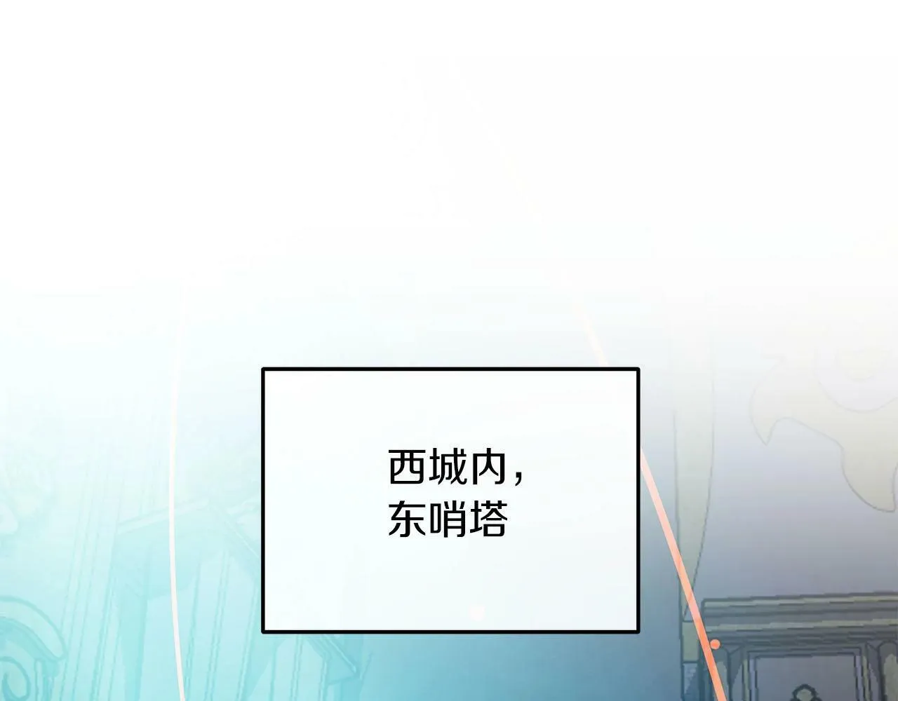 第48话 为了主人 第1页