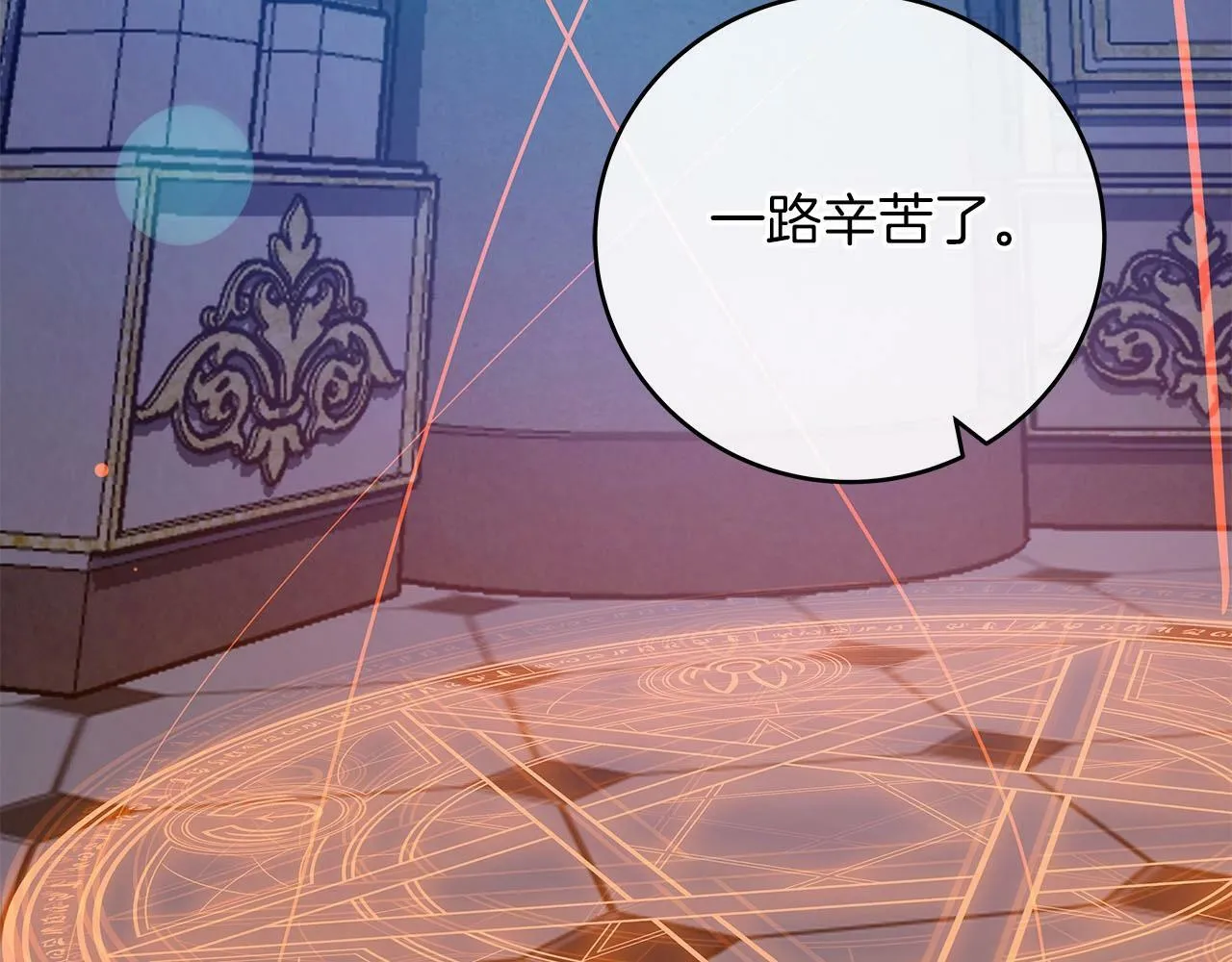 第48话 为了主人 第3页