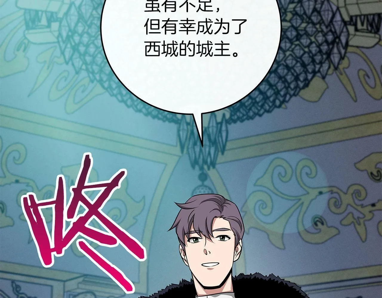 第48话 为了主人 第5页
