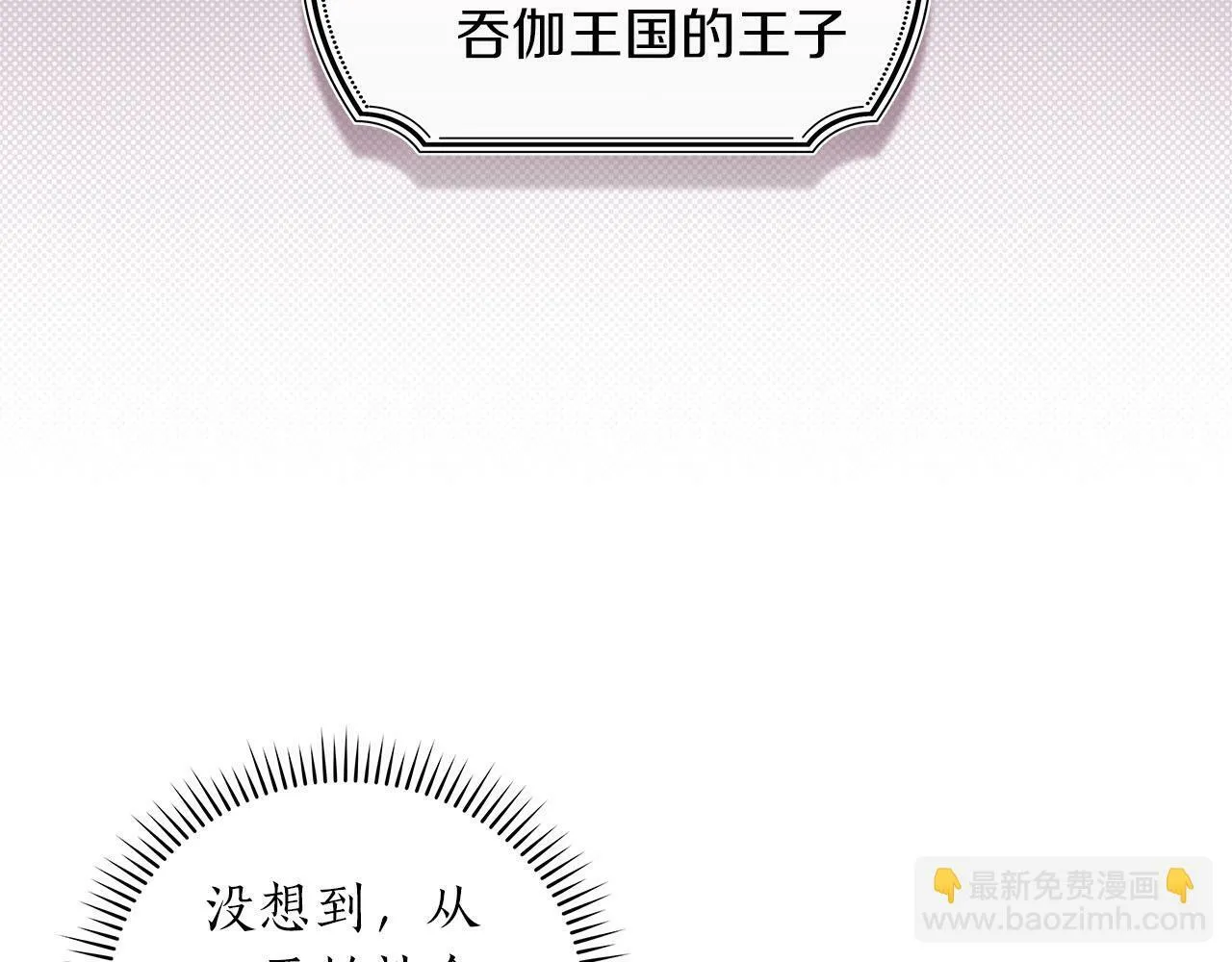 第48话 为了主人 第8页