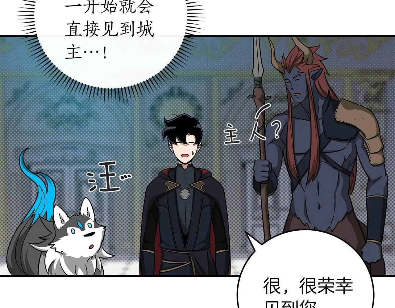第48话 为了主人 第9页