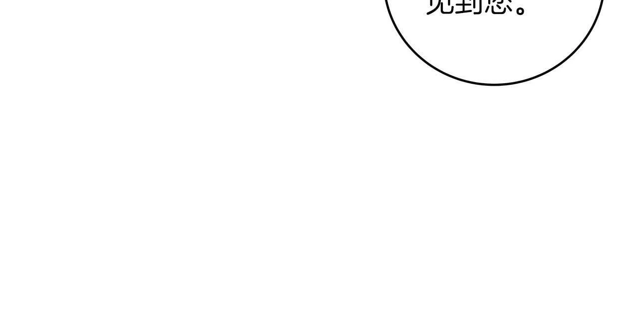 第48话 为了主人 第10页