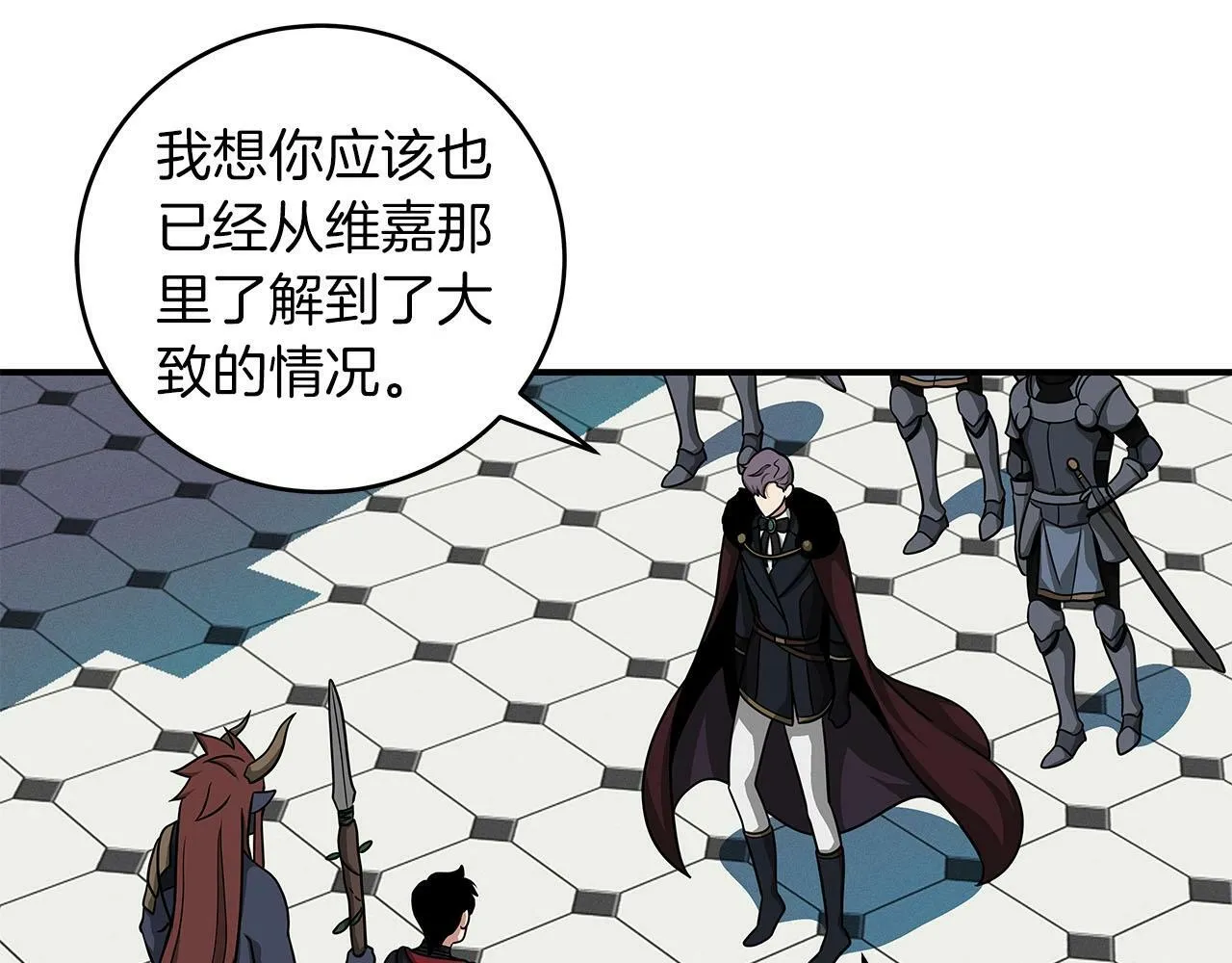 第48话 为了主人 第11页