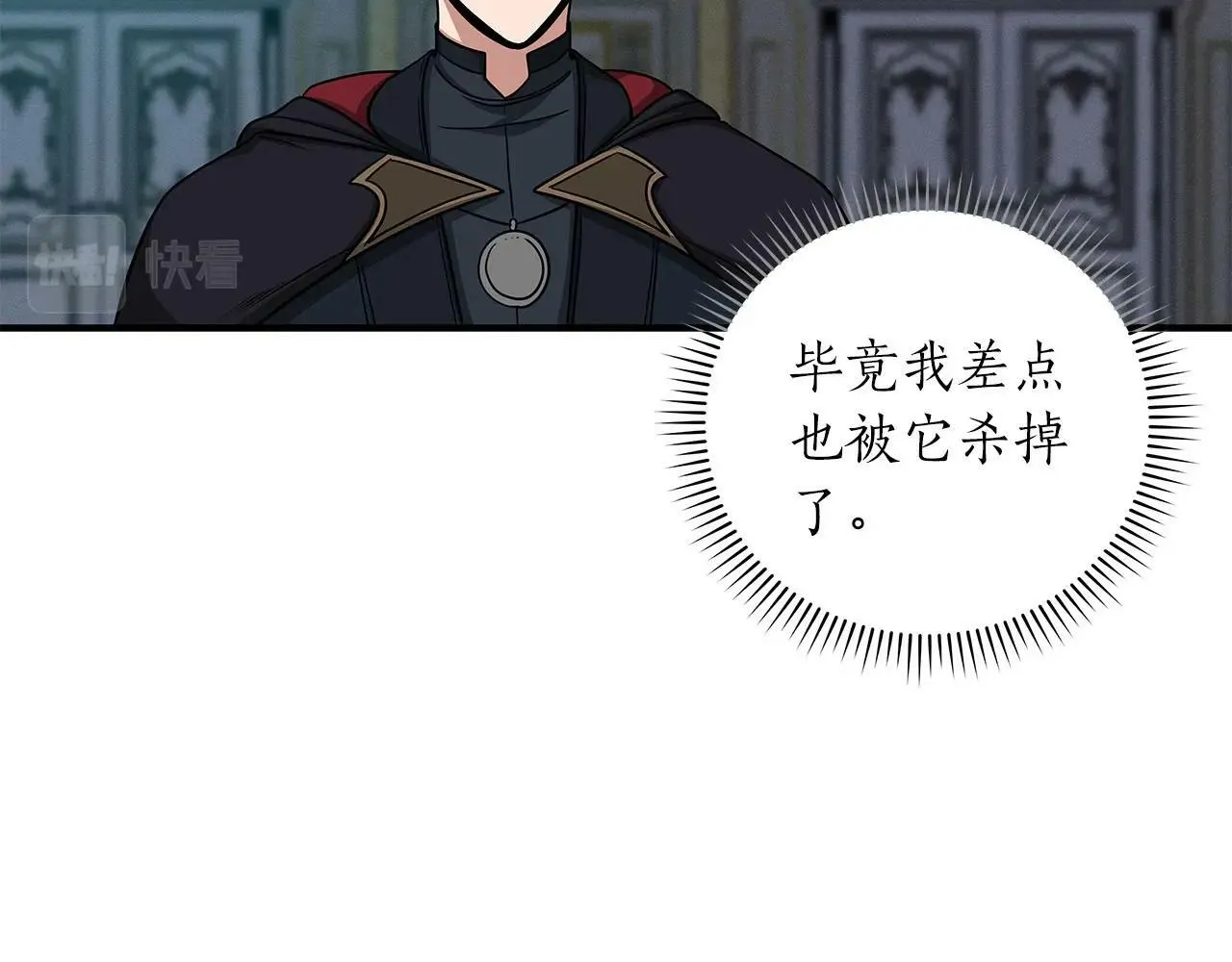 第48话 为了主人 第17页