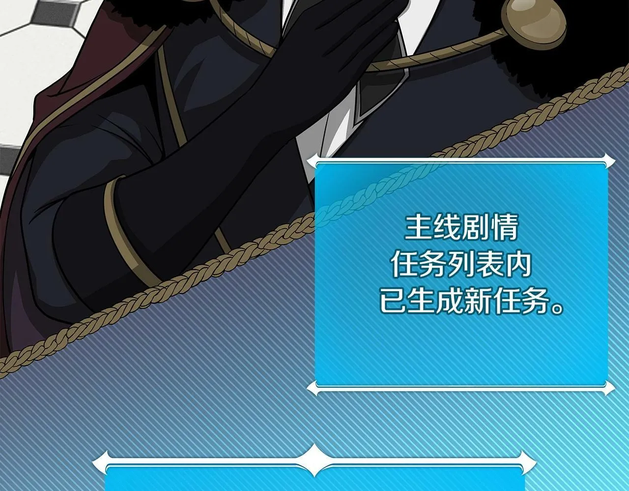 第48话 为了主人 第20页