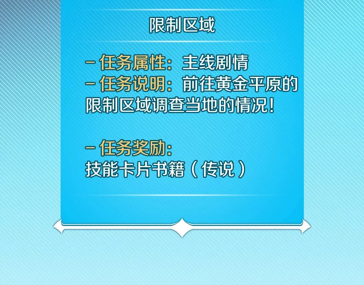 第48话 为了主人 第21页