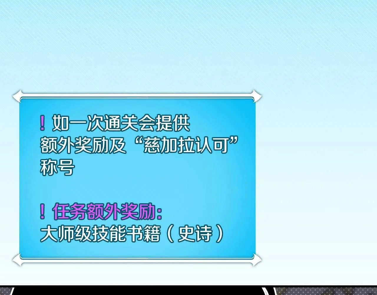 第48话 为了主人 第22页