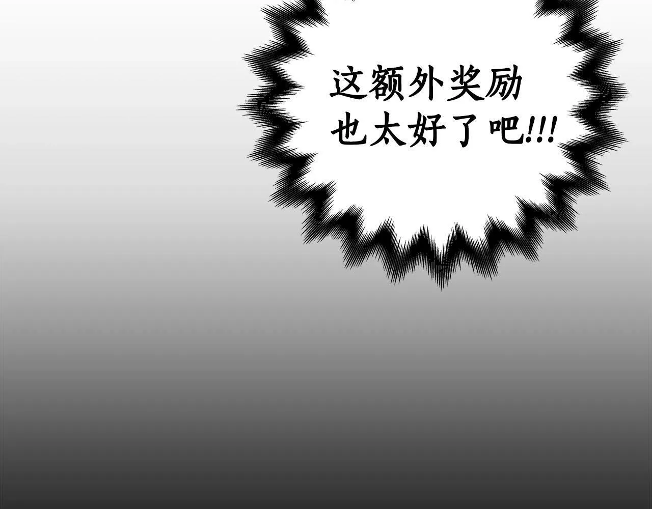 第48话 为了主人 第24页