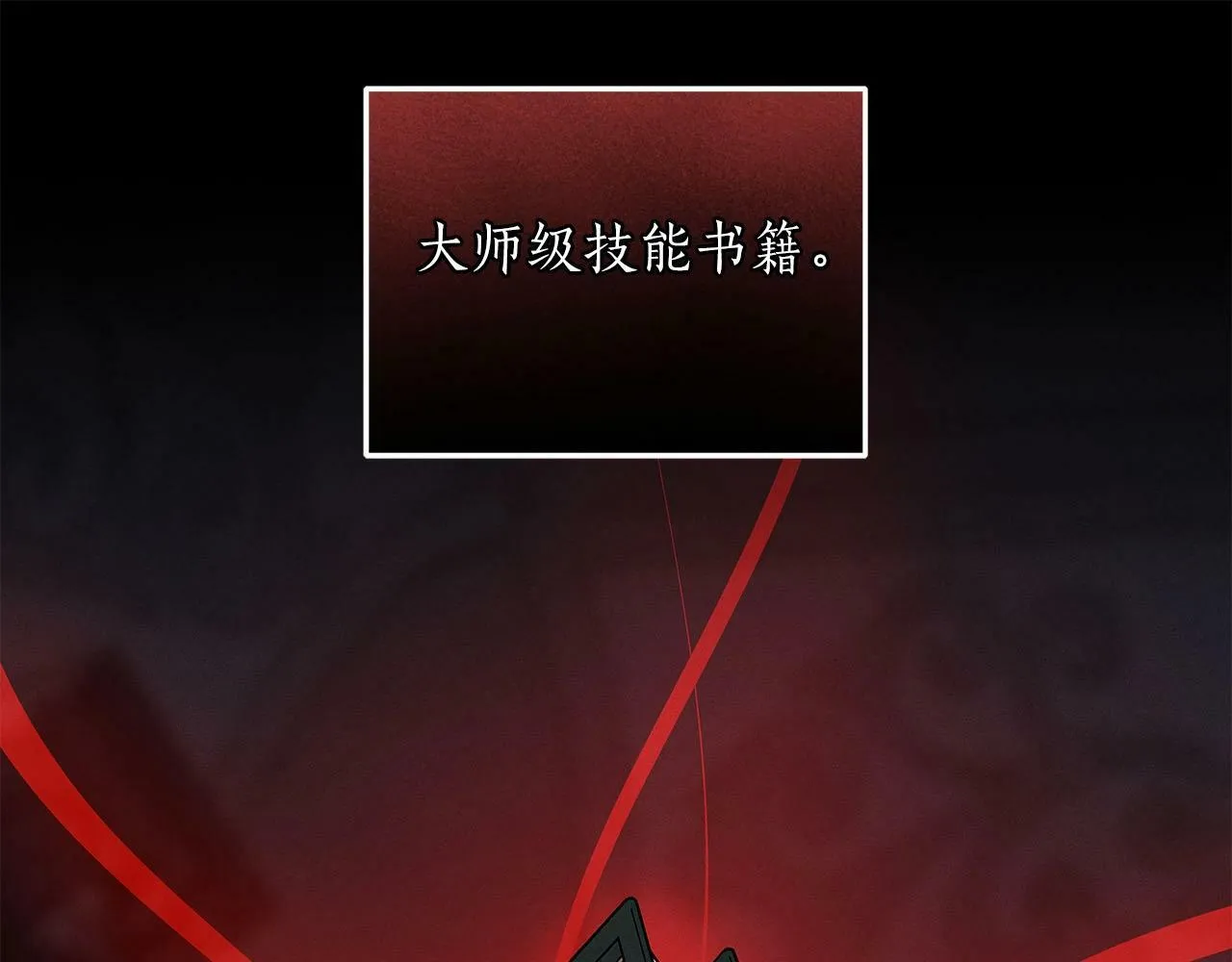 第48话 为了主人 第26页