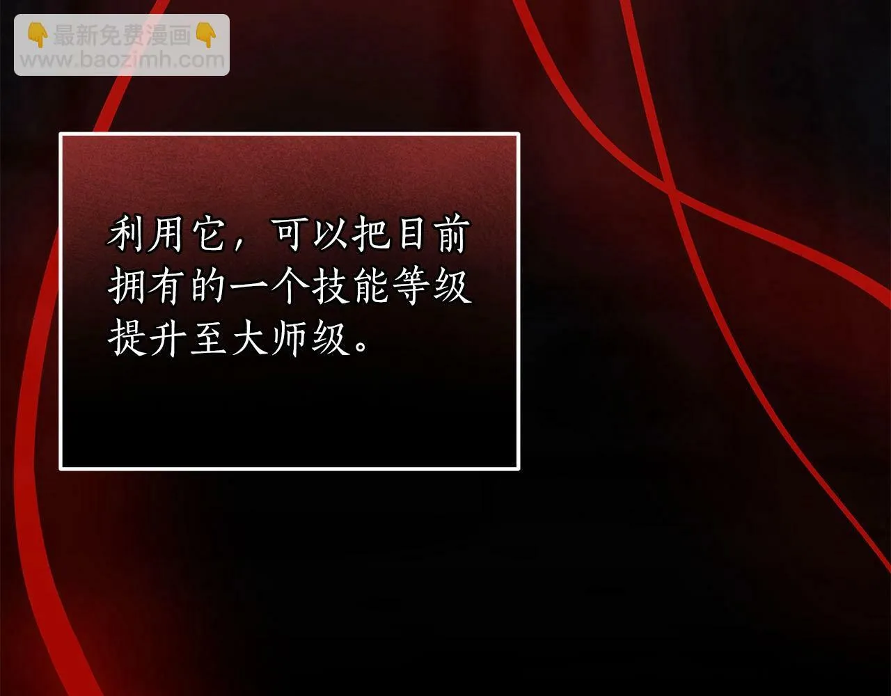 第48话 为了主人 第28页