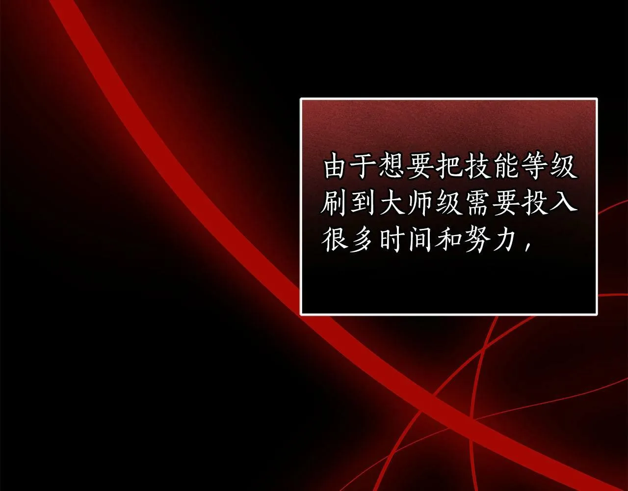 第48话 为了主人 第29页