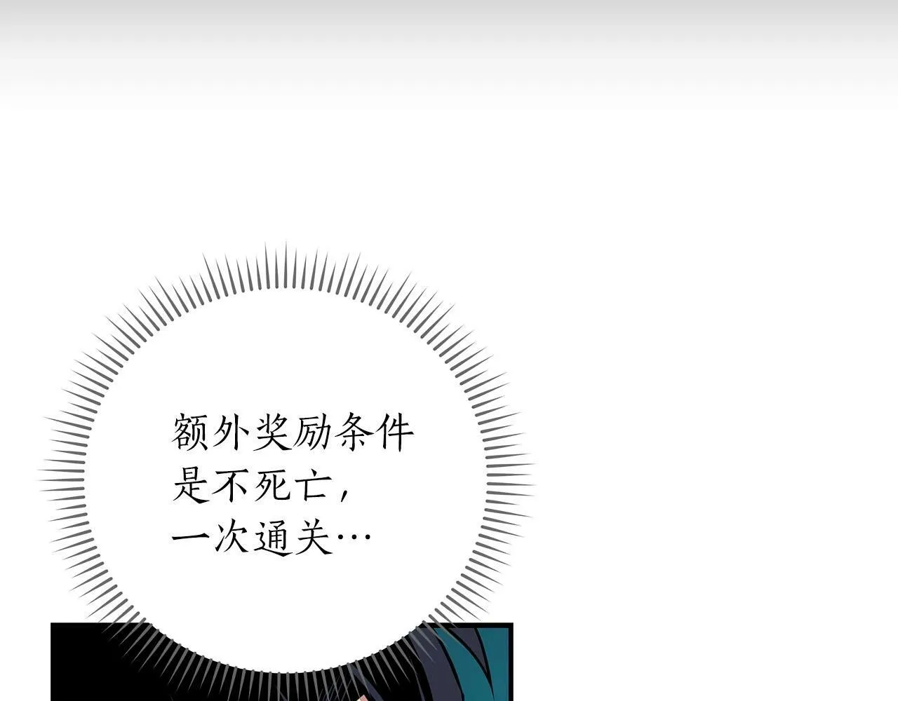 第48话 为了主人 第32页