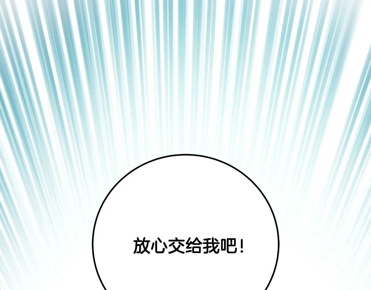 第48话 为了主人 第34页