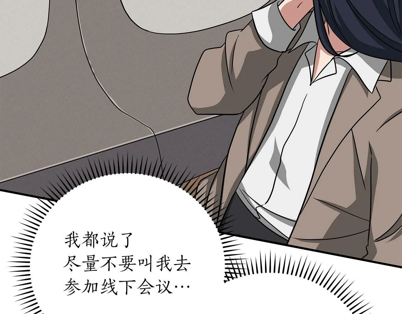 第48话 为了主人 第41页