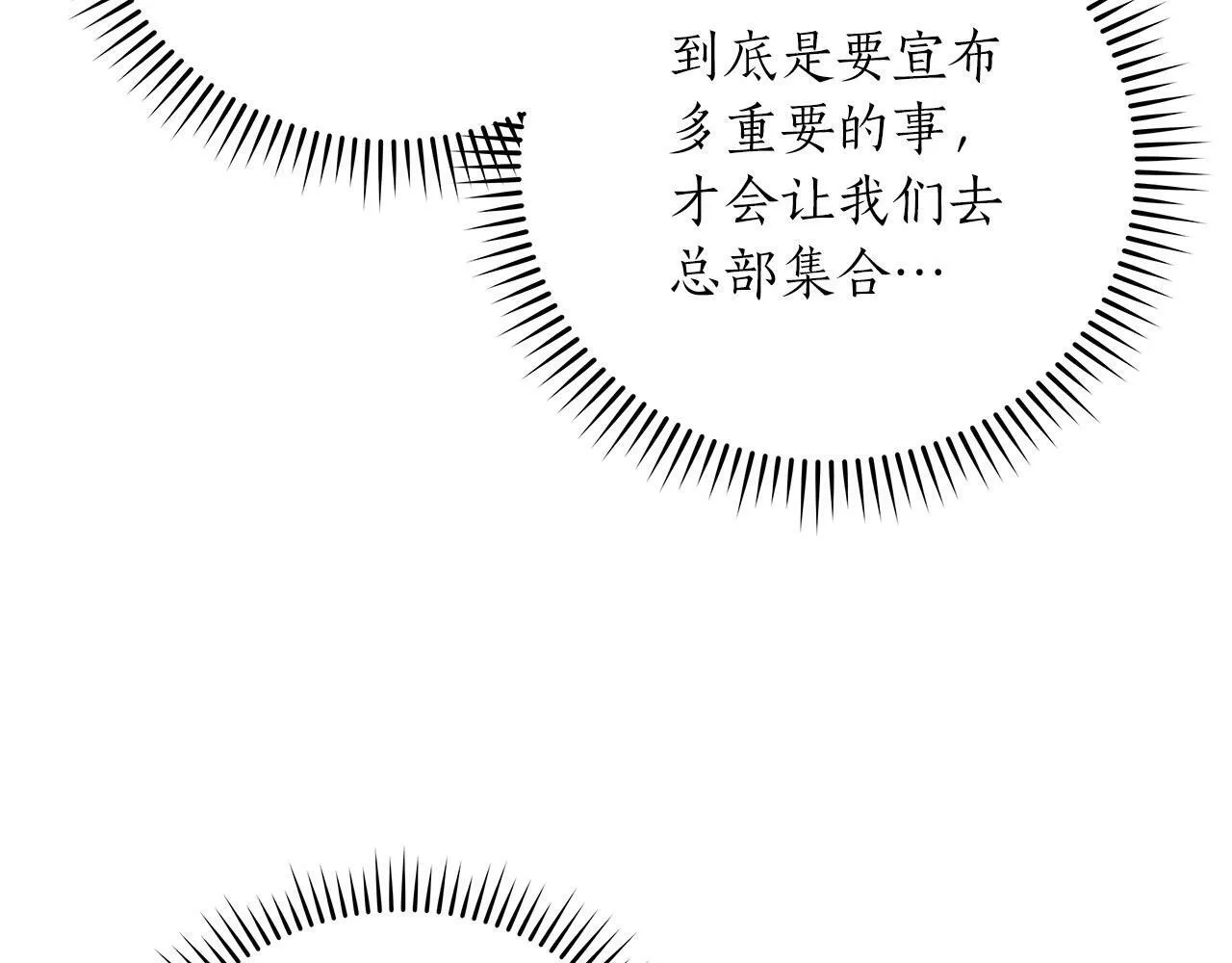 第48话 为了主人 第42页