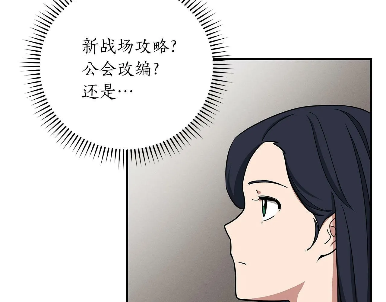 第48话 为了主人 第43页