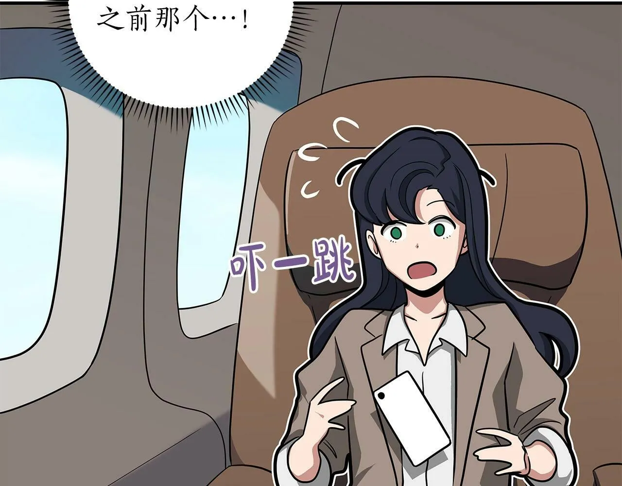 第48话 为了主人 第47页