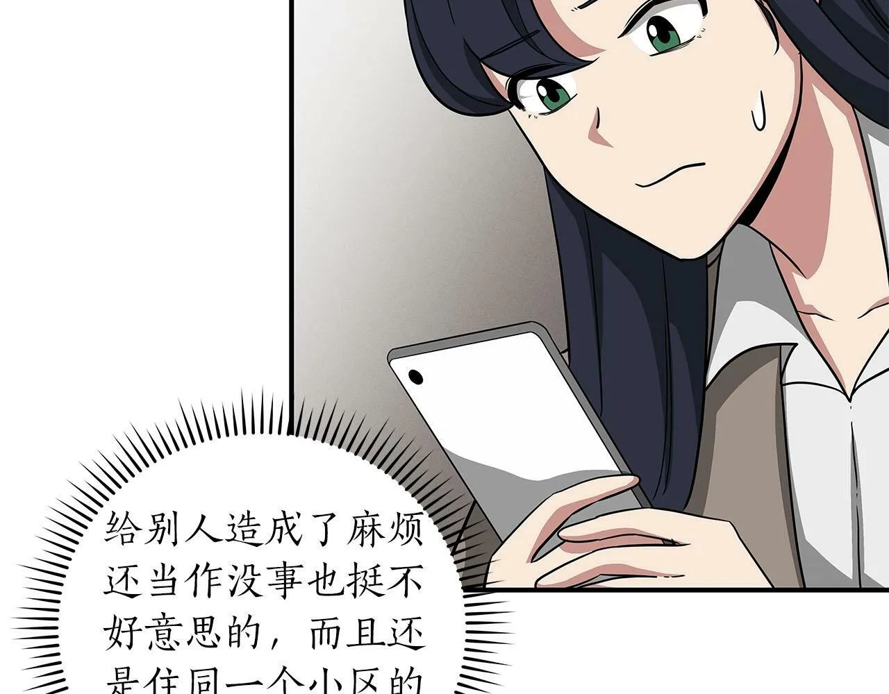 第48话 为了主人 第51页