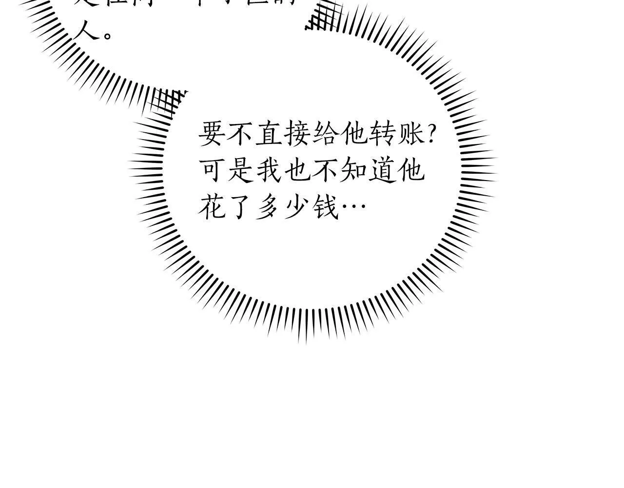 第48话 为了主人 第52页