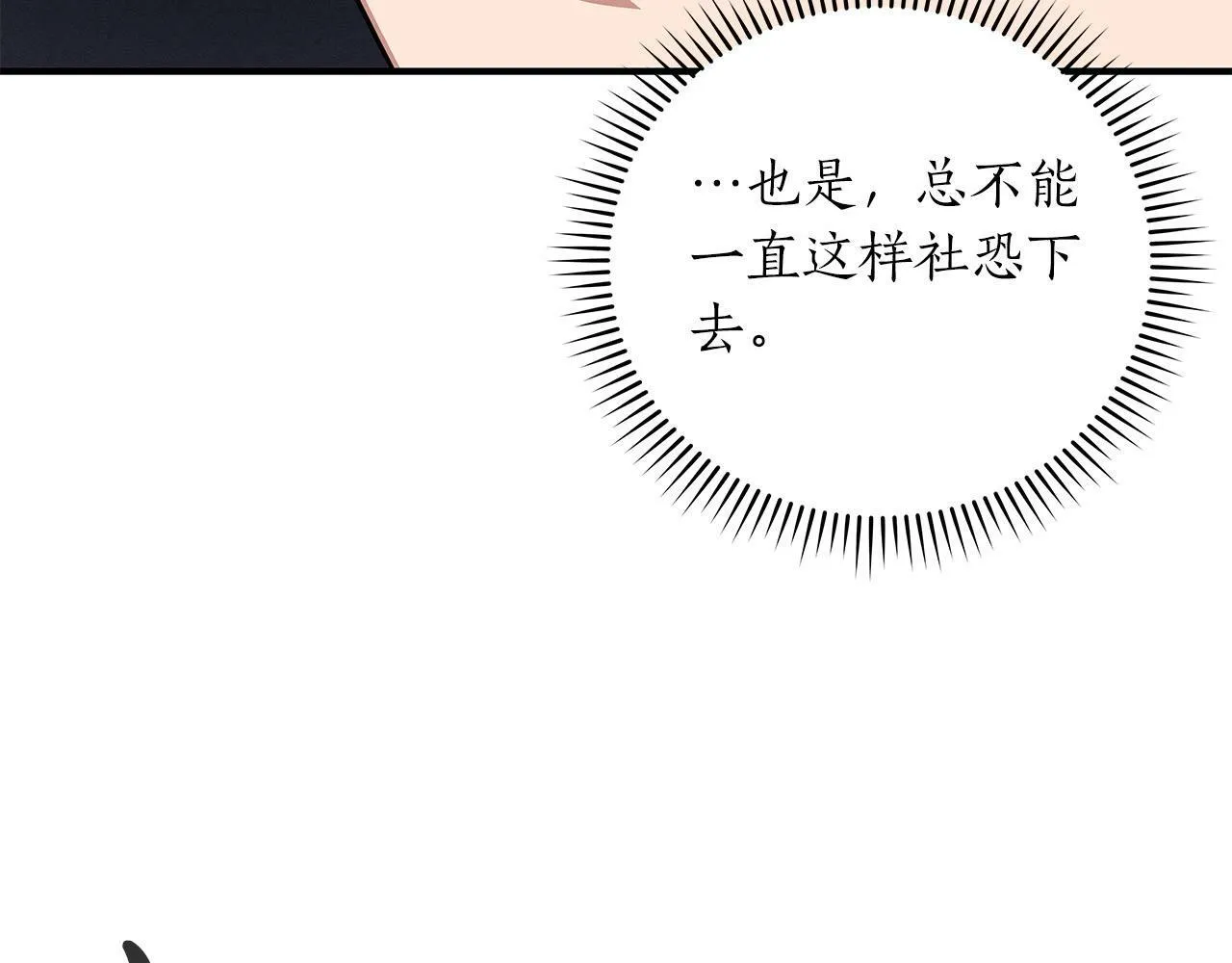 第48话 为了主人 第54页