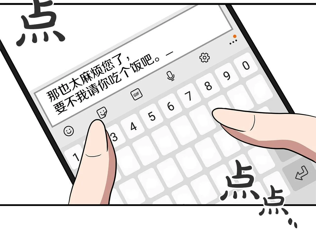 第48话 为了主人 第55页