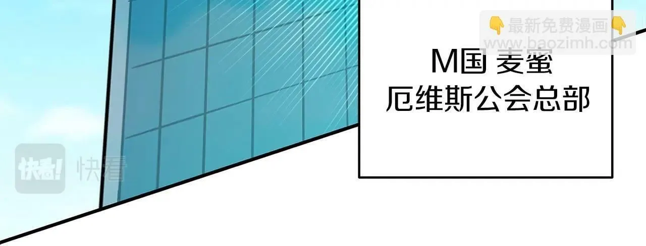 第48话 为了主人 第61页