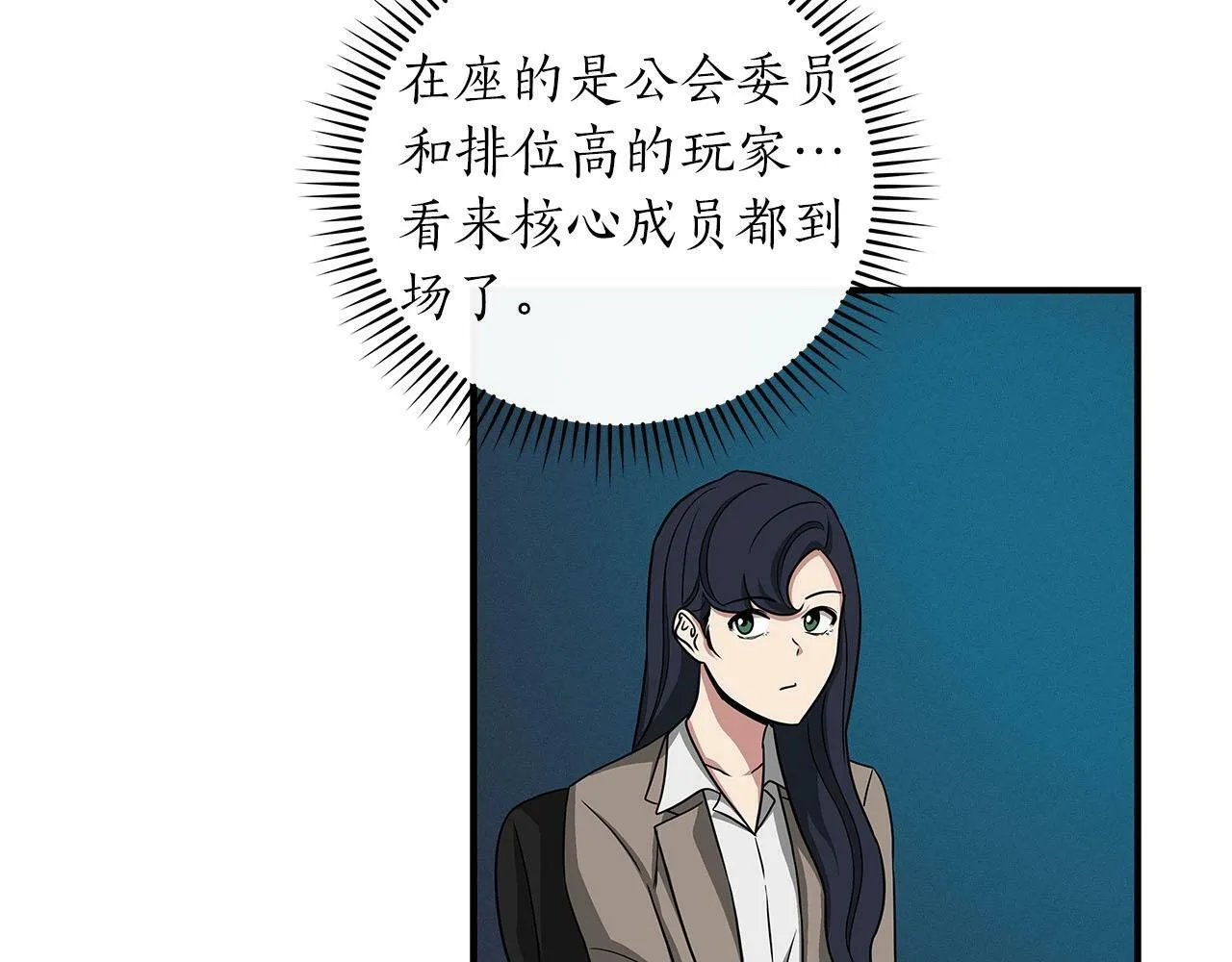 第48话 为了主人 第64页