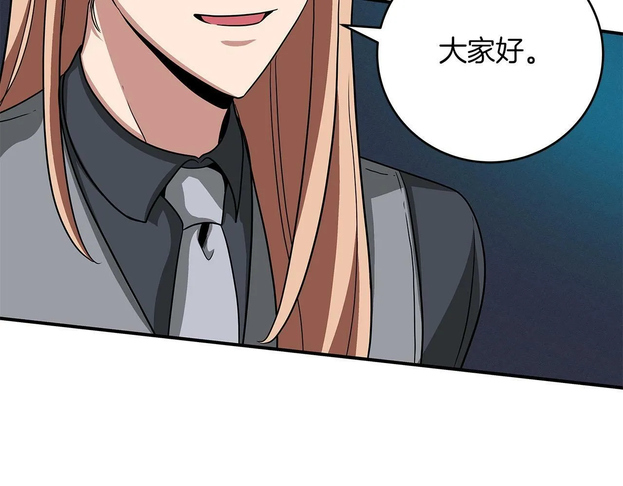 第48话 为了主人 第66页