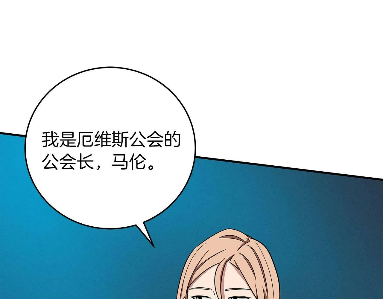 第48话 为了主人 第67页