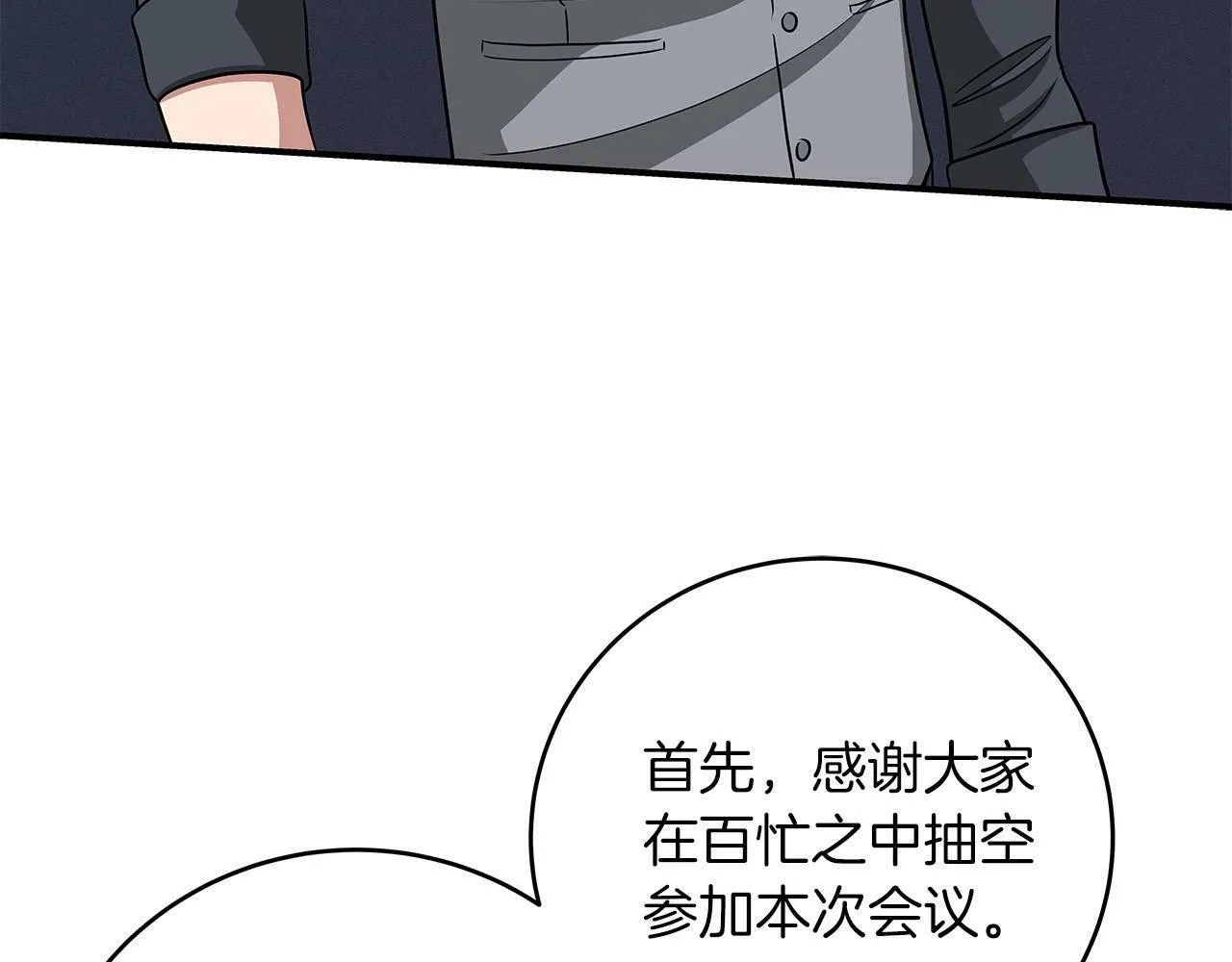 第48话 为了主人 第69页