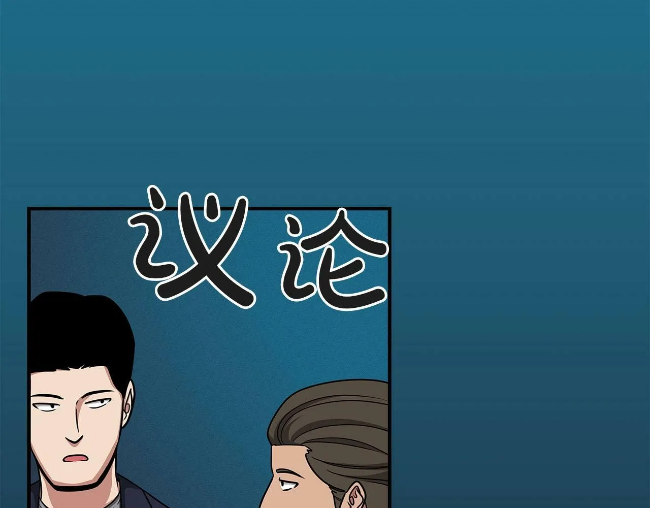 第48话 为了主人 第76页