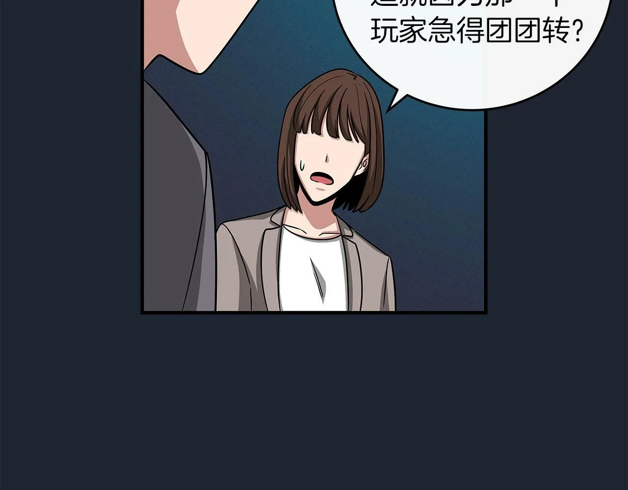 第48话 为了主人 第79页
