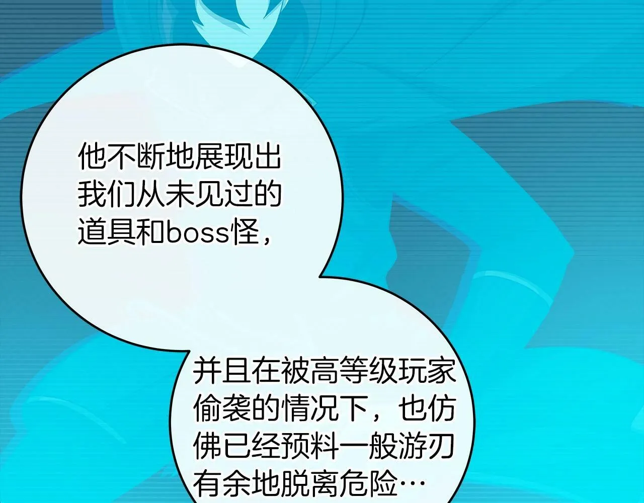 第48话 为了主人 第86页