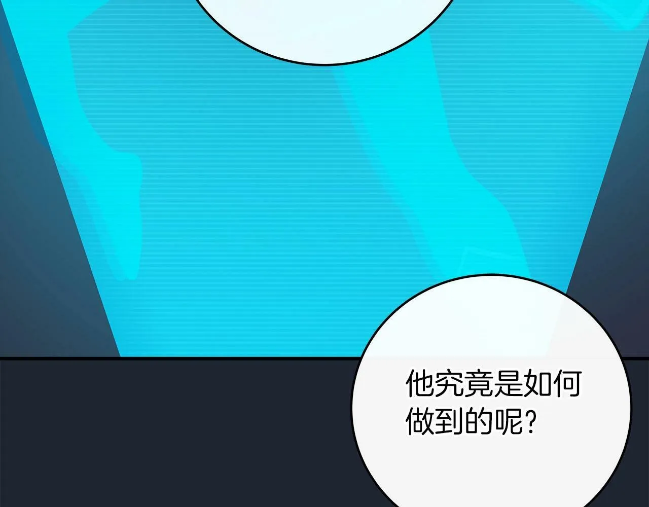 第48话 为了主人 第87页